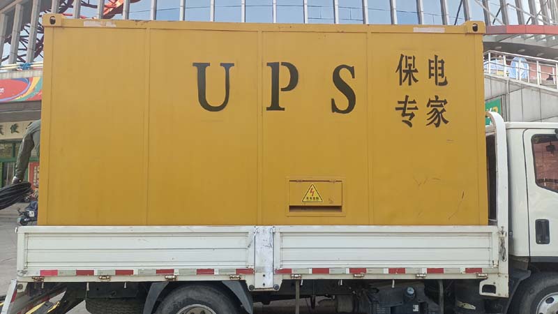 丛台怎样判断柴油发电机组和UPS电源的配合工作是否正常？